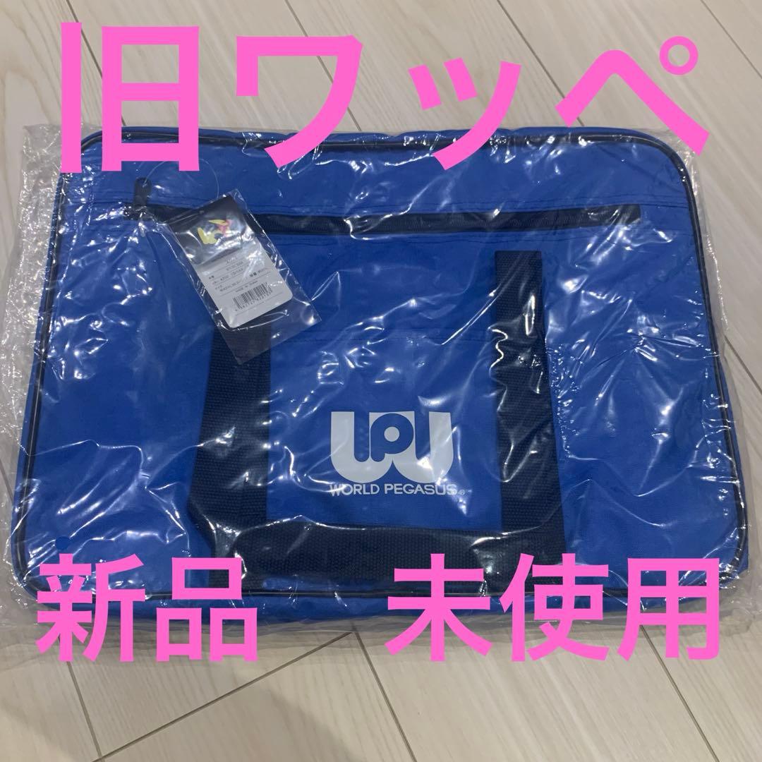 【新品未開封】ワールドペガサス　スクバ　青色 旧ワッペ　青