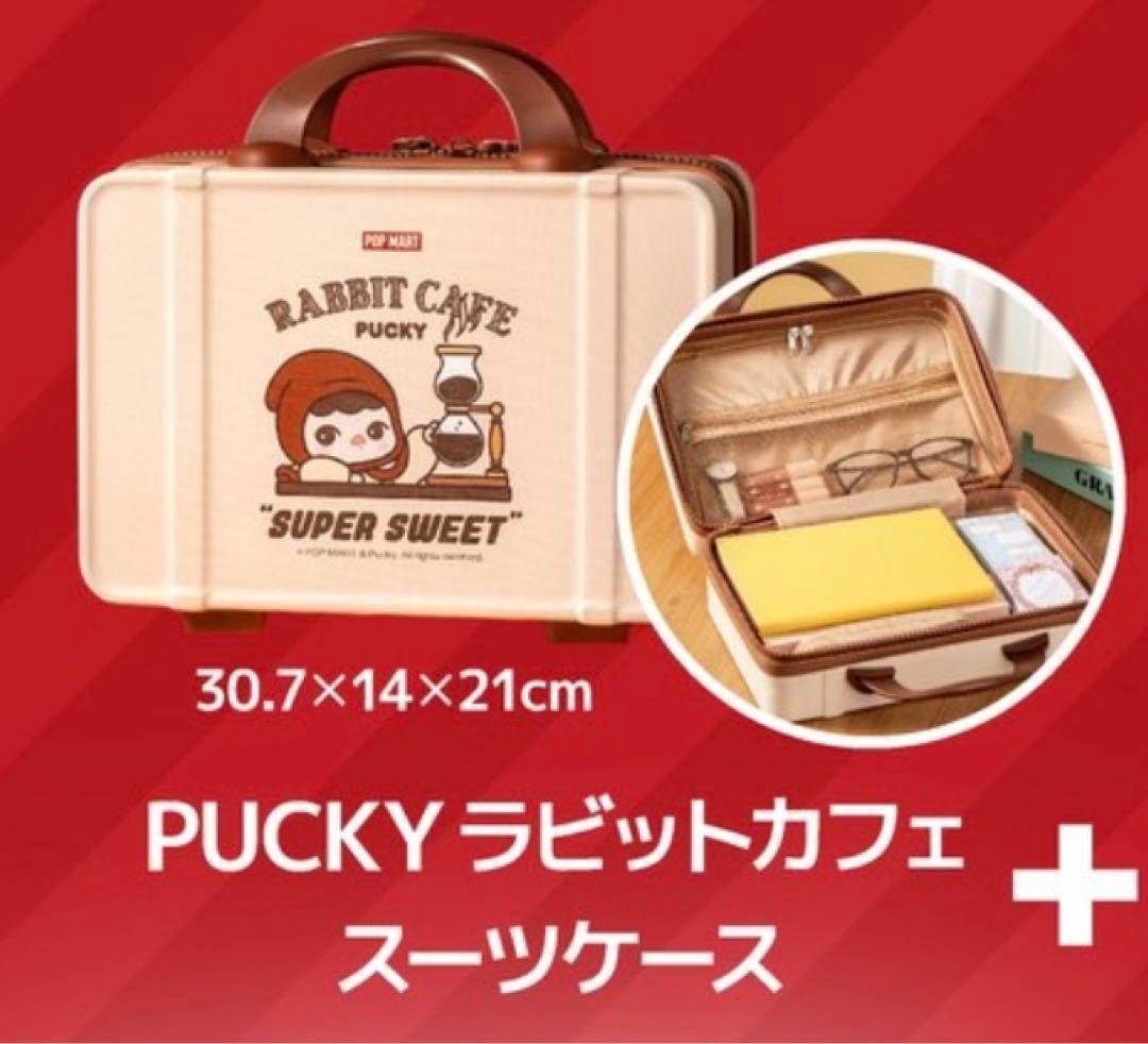 【公式/未使用】POPMART Pucky rabbit Cafe スーツケース