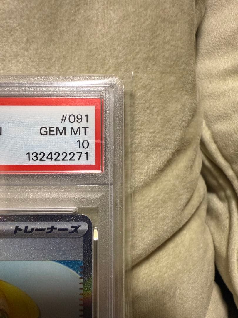 ゆ*ん様 2025 ポケモンカード リーリエの決心SAR psa10