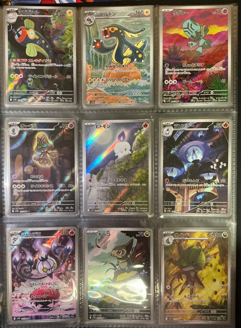 ブラックボルト　ホワイトフレアAR 144種　SAR10種セミコンプリート