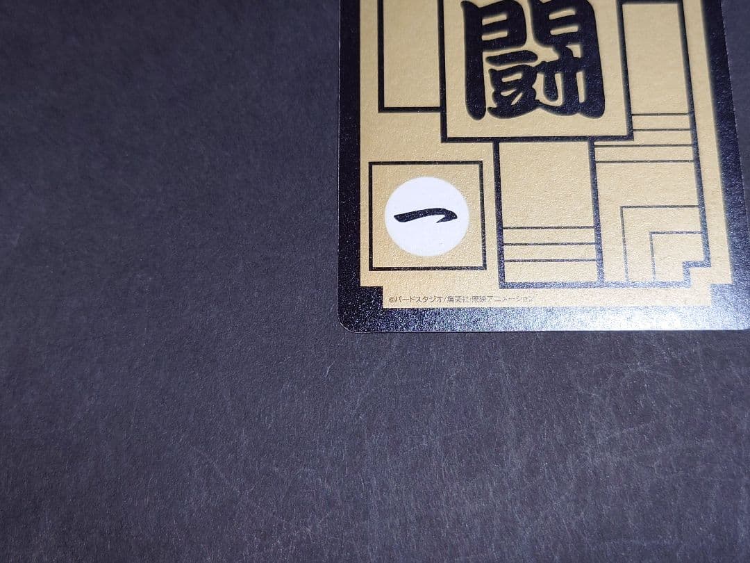 ドラゴンボールカードダス復刻デザインコレクション2 No.500 三大超サイヤ人