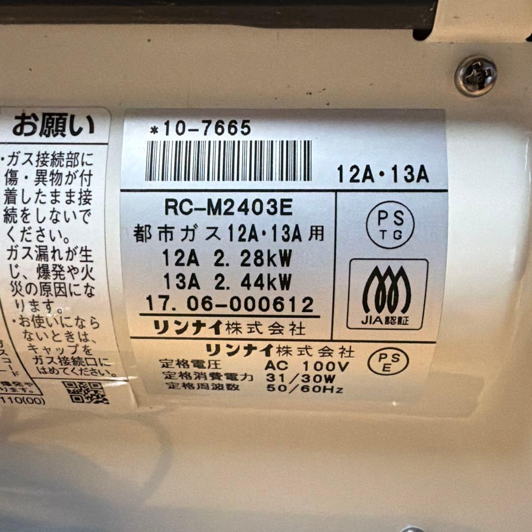 Rinnai RC-M2403E 都市ガス用 ガスファンヒーター