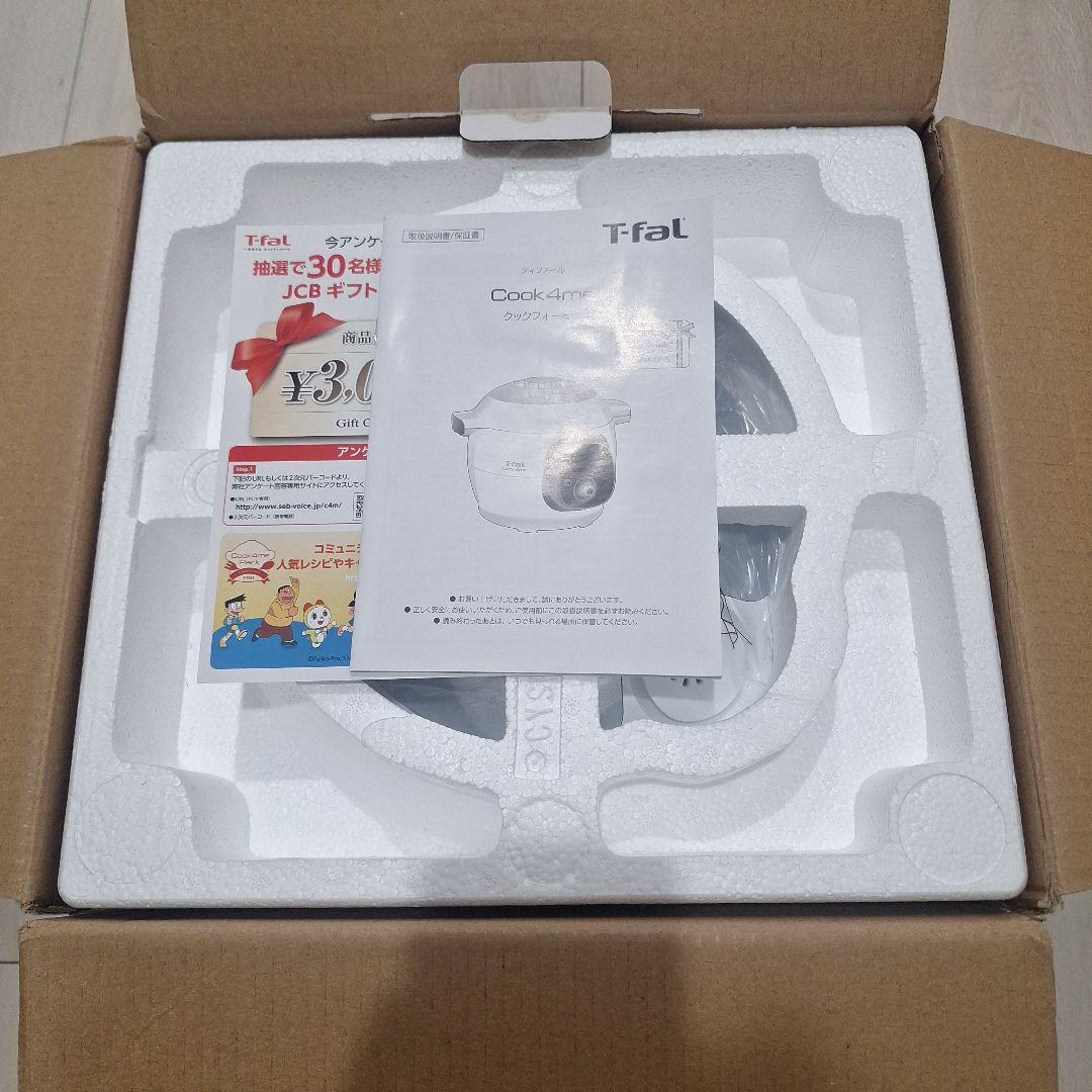 【新品未使用】T-fal Cook4me 6L 電気圧力鍋