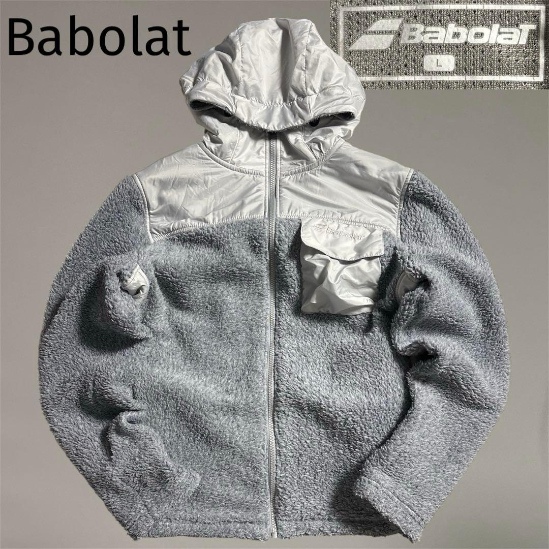 美品 BabolaT バボラ ボアフリース ナイロン パーカー グレー L 防寒