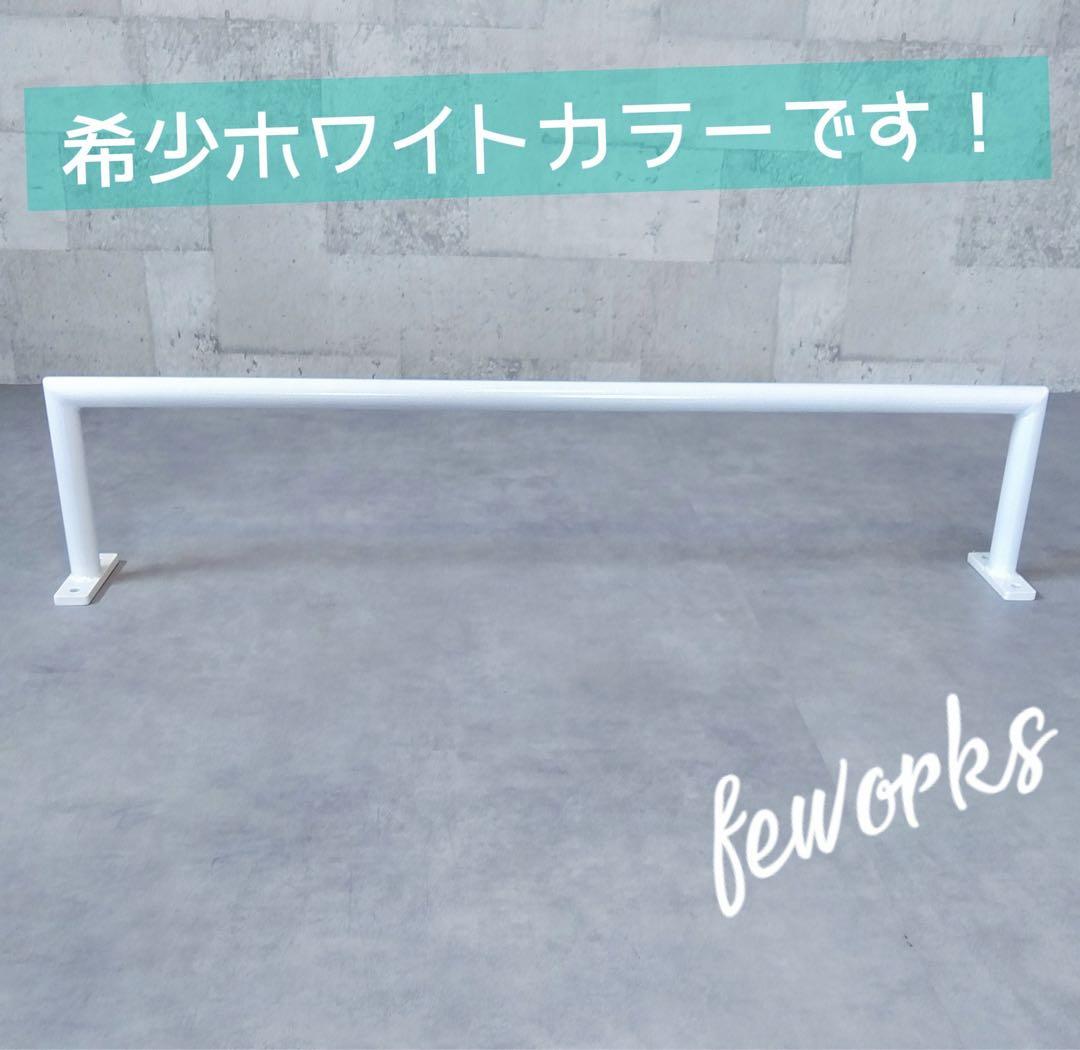 うんてい　懸垂バー　雲梯　室内　遊具　大人子供　白黒　鉄棒　アイアンバー　物干し