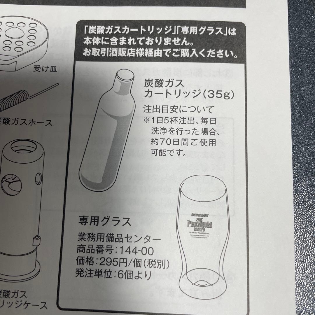 Suntory The Premium Malt's 専用タワー