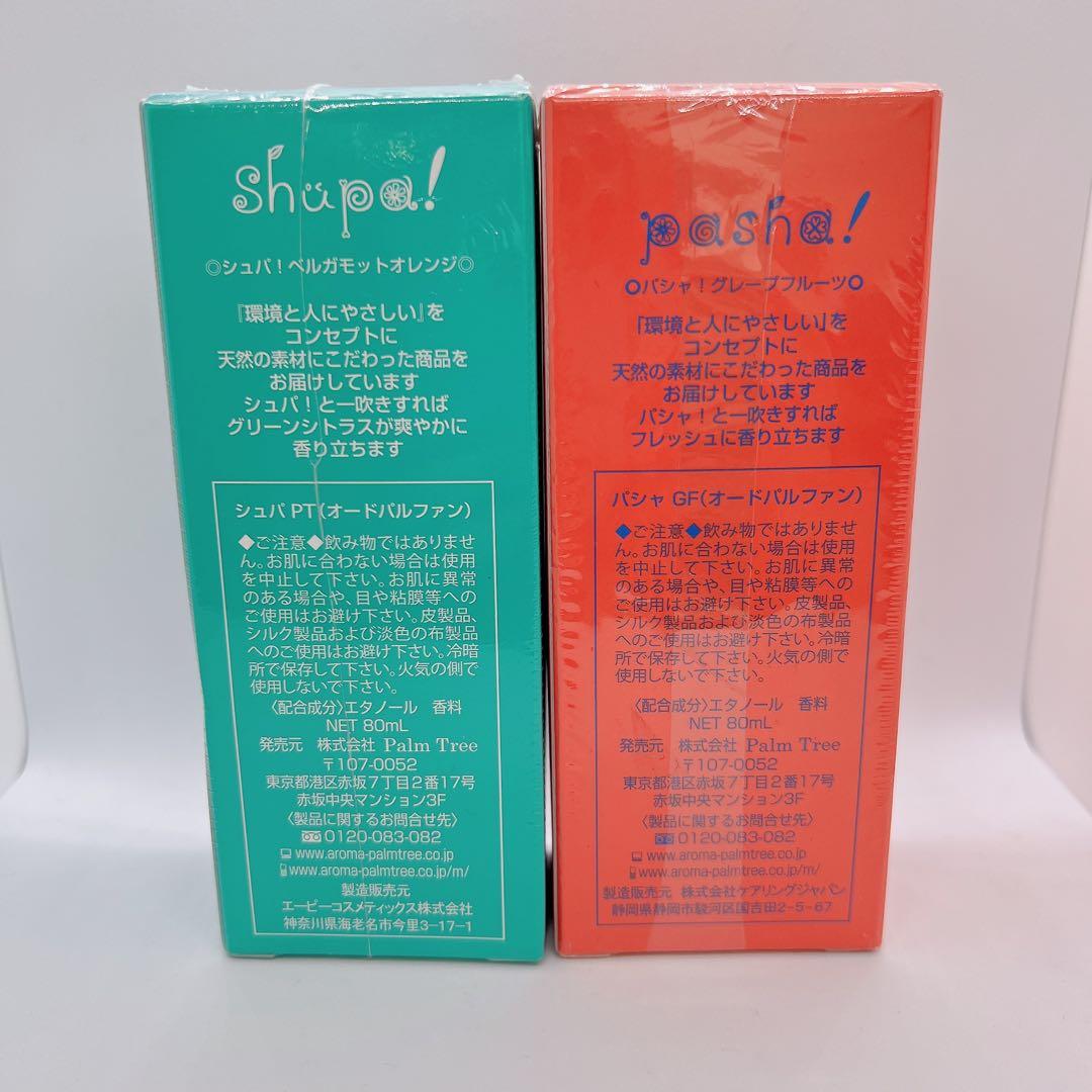 【未開封】 シュパ！ shupa! パシャ！ pasha! オールドパルファン