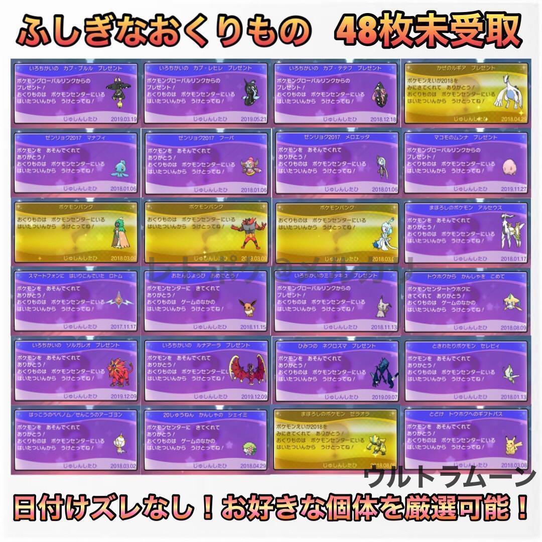 ★☆即購入OK☆★ ポケットモンスター ウルトラムーン