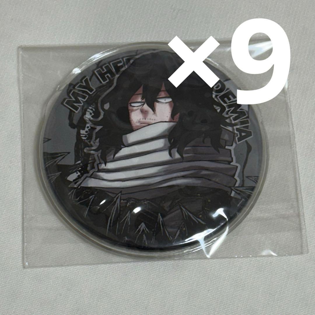 ヒロアカ 相澤消太 イレイザーヘッド 缶バ 十傑 まとめ売り