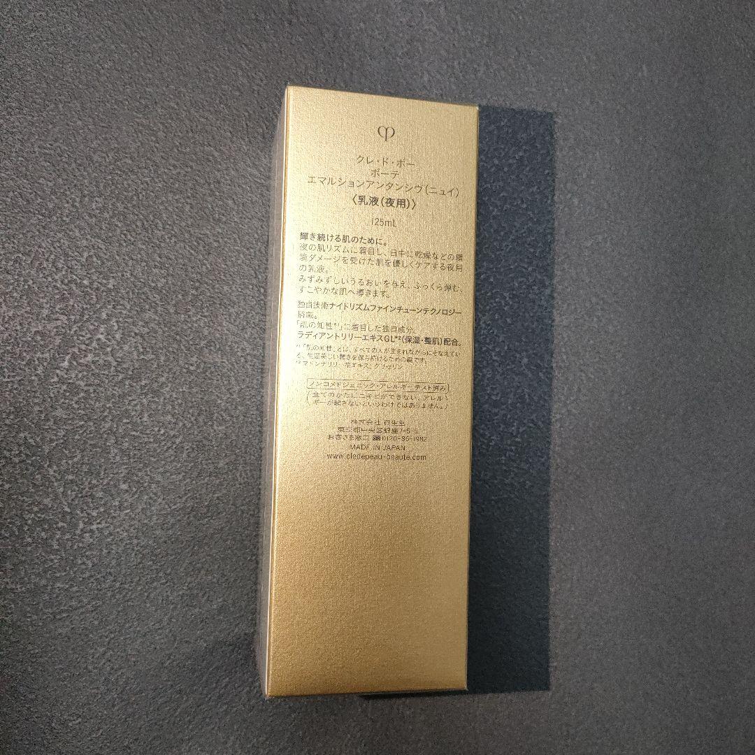 クレ・ド・ポー ボーテ エマルションアンタンシヴ(ニュイ)　乳液　リニューアル品
