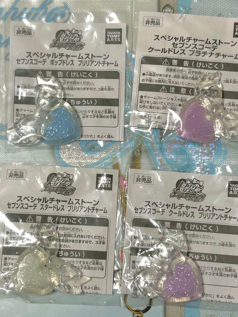 プリズムストーン　セブンコーデセット