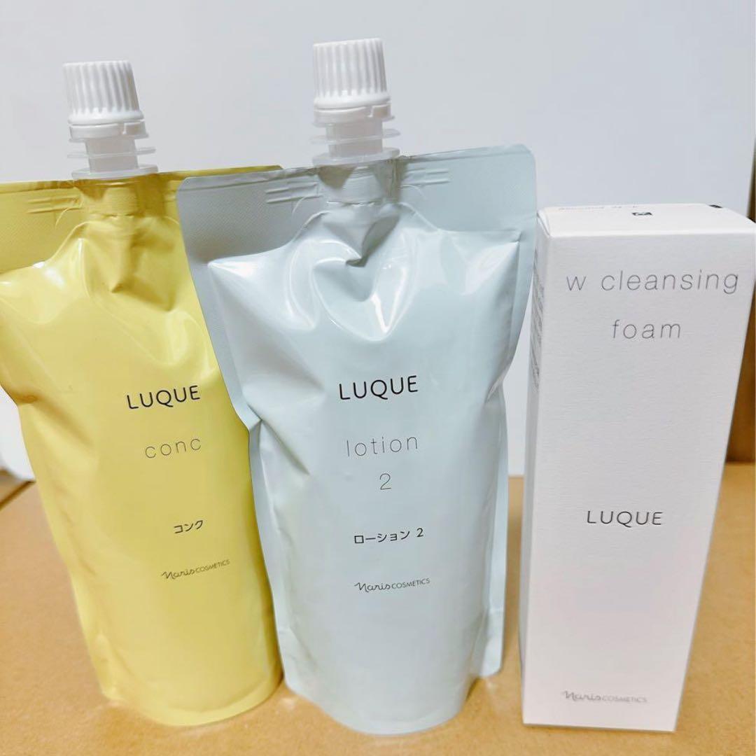 LUQUE スキンケア 3点セット