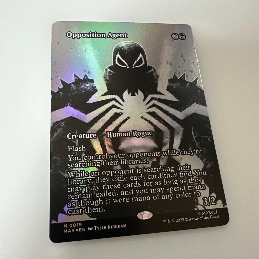 MTG Opposition Agent 英語版 foil
