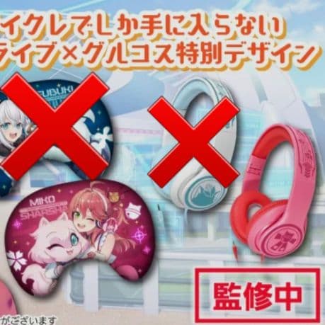 ホロライブさくらみこコラボタイクレ限定プライズ2点セット