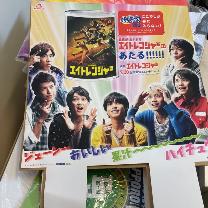 関ジャニ∞ グッズまとめ売り