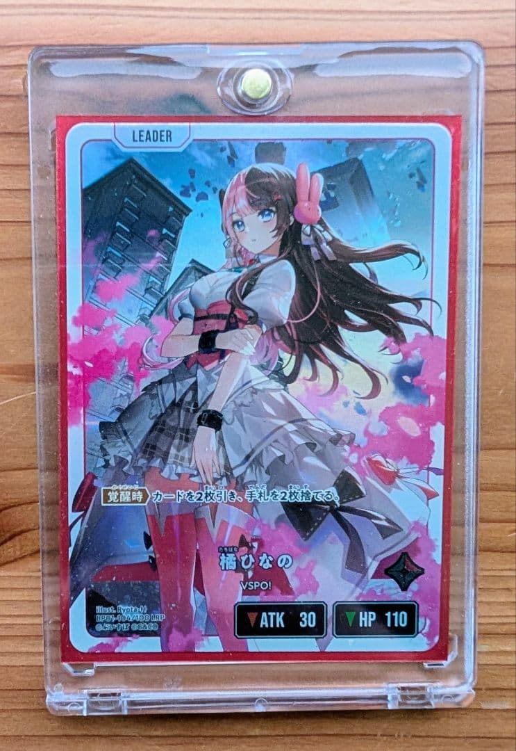 橘ひなの クロススターズ LRP