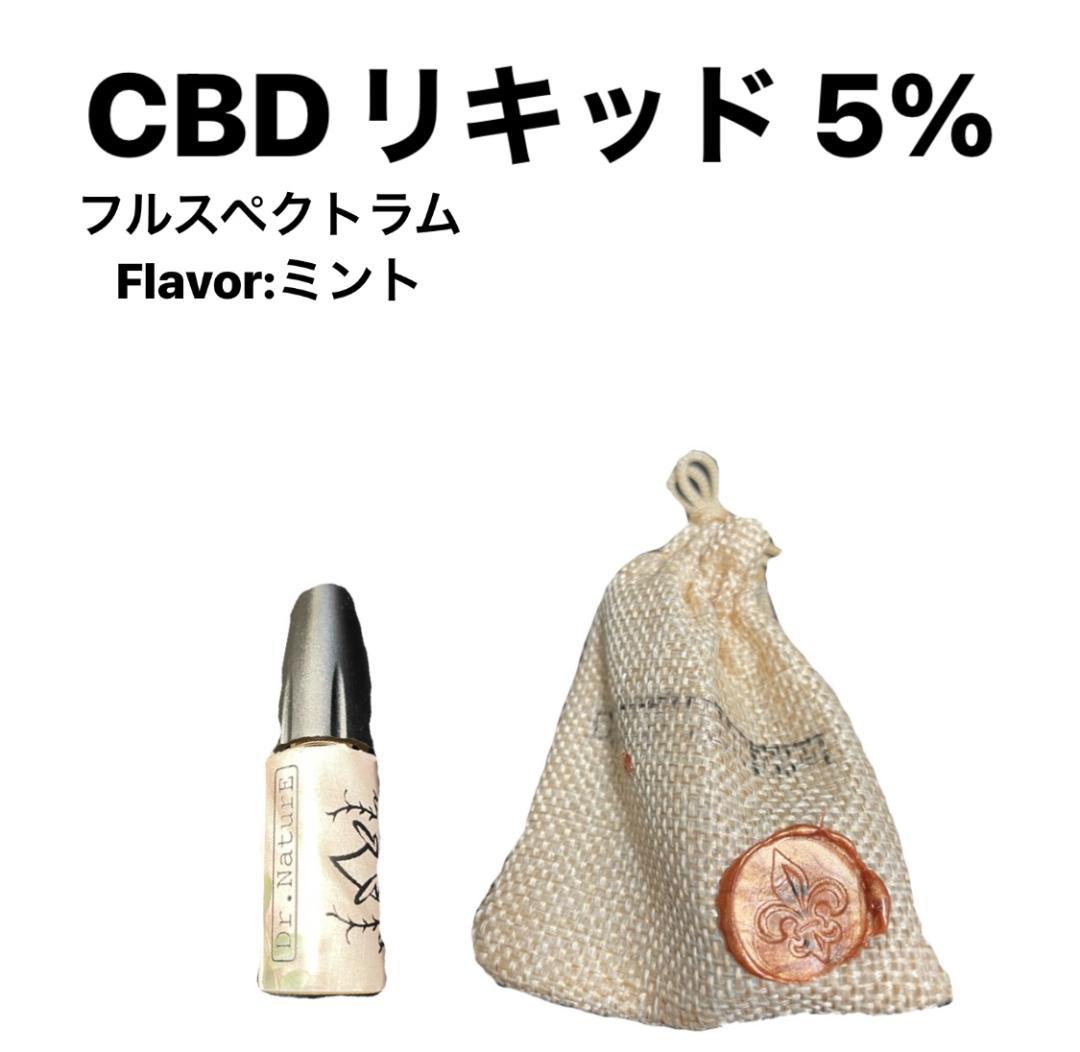 CBD入門セット　リキッド(Dr.NaturE)＆Vapeキット　繰り返し利用可