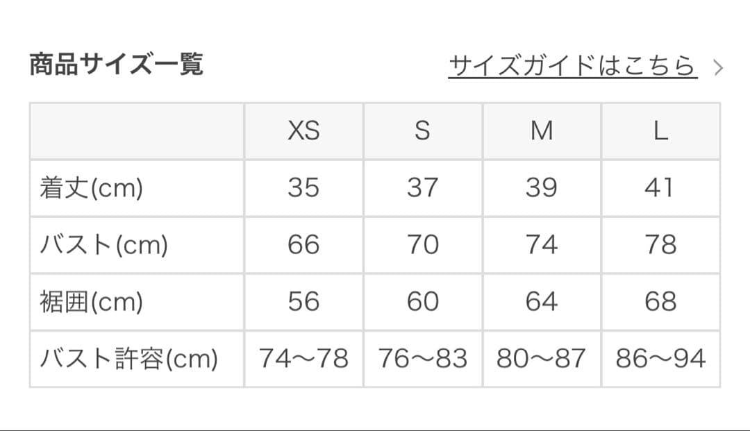 minami 専用　シャインストレッチアシンメトリーブラトップ、レギンス