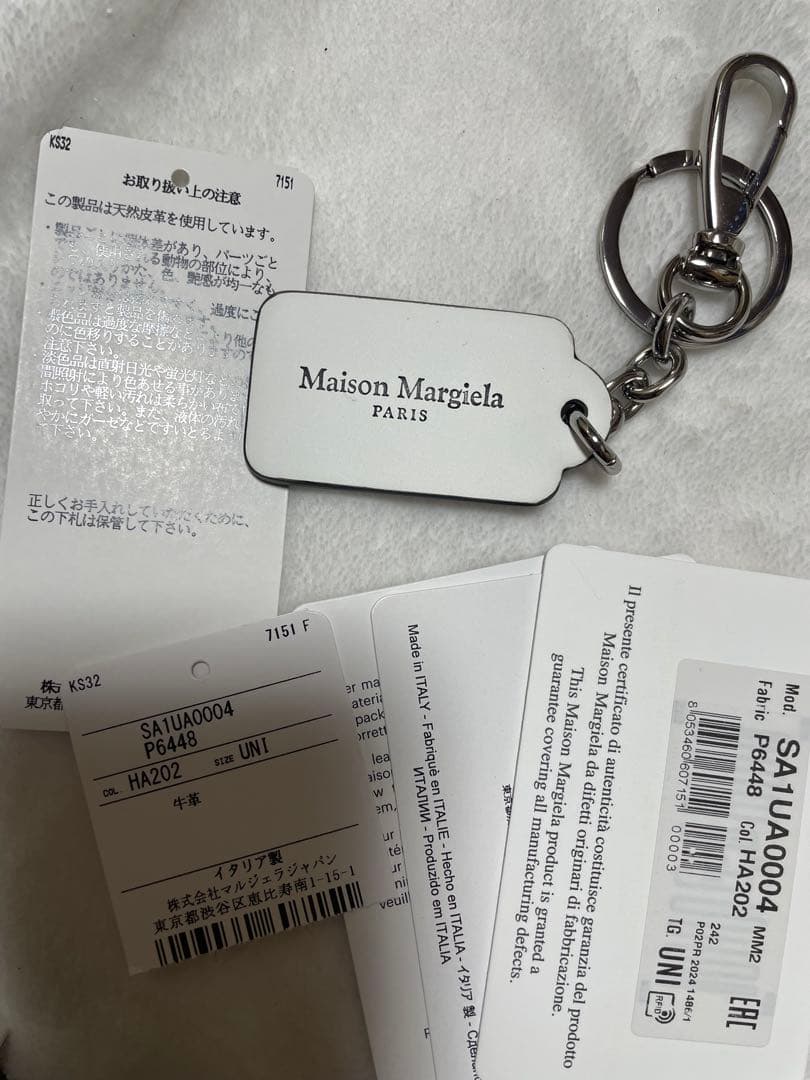 Maison Margiela シルバーキーホルダー
