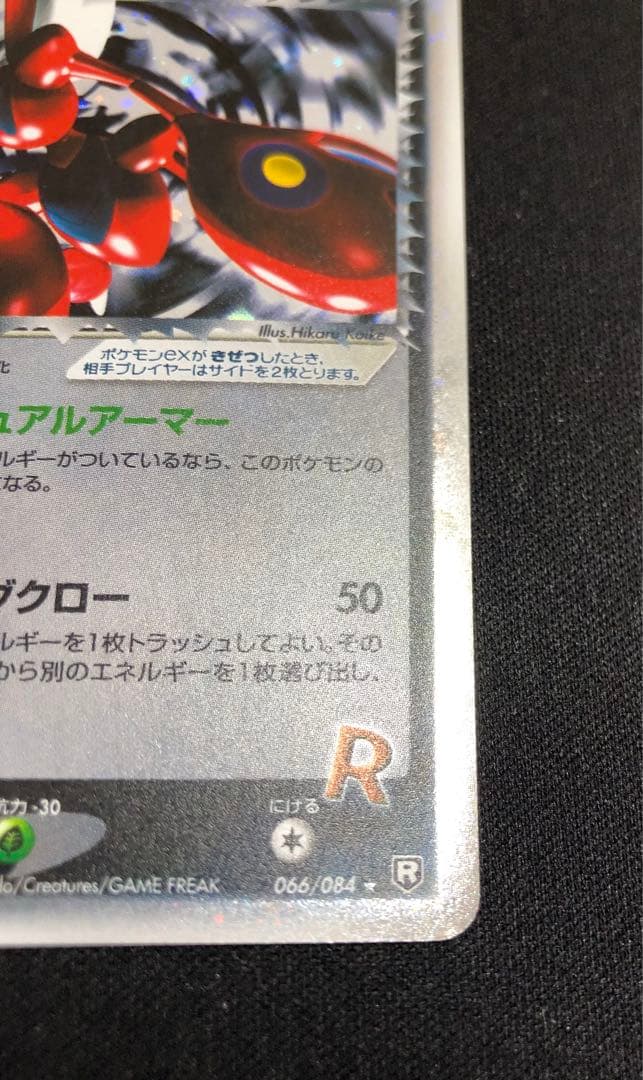 R団のストライクex、R団のハッサムex セット