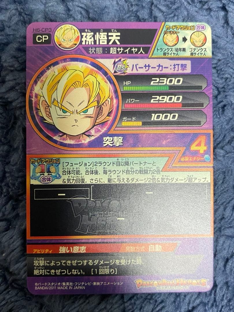 ドラゴンボールヒーローズ h6-cp フルコンプ