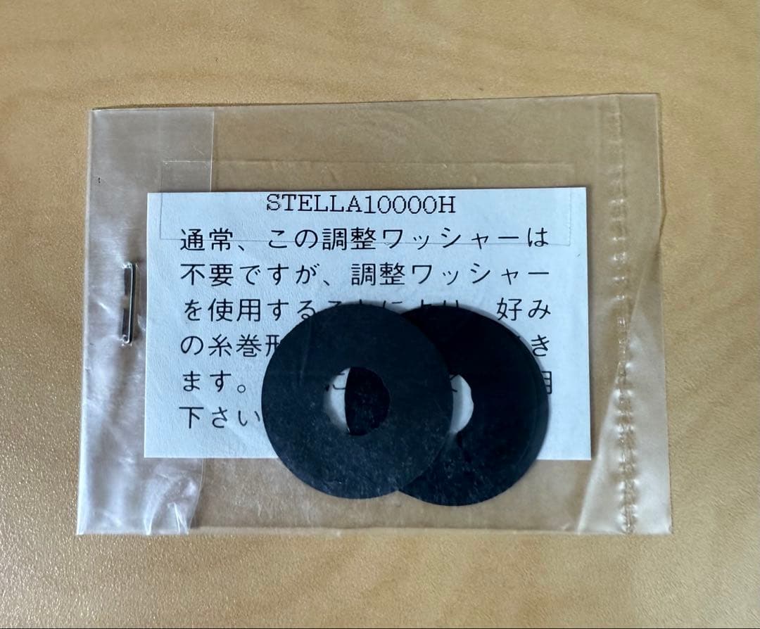 SHIMANO 95 STELLA 10000 FISHERMAN ハンドル付き