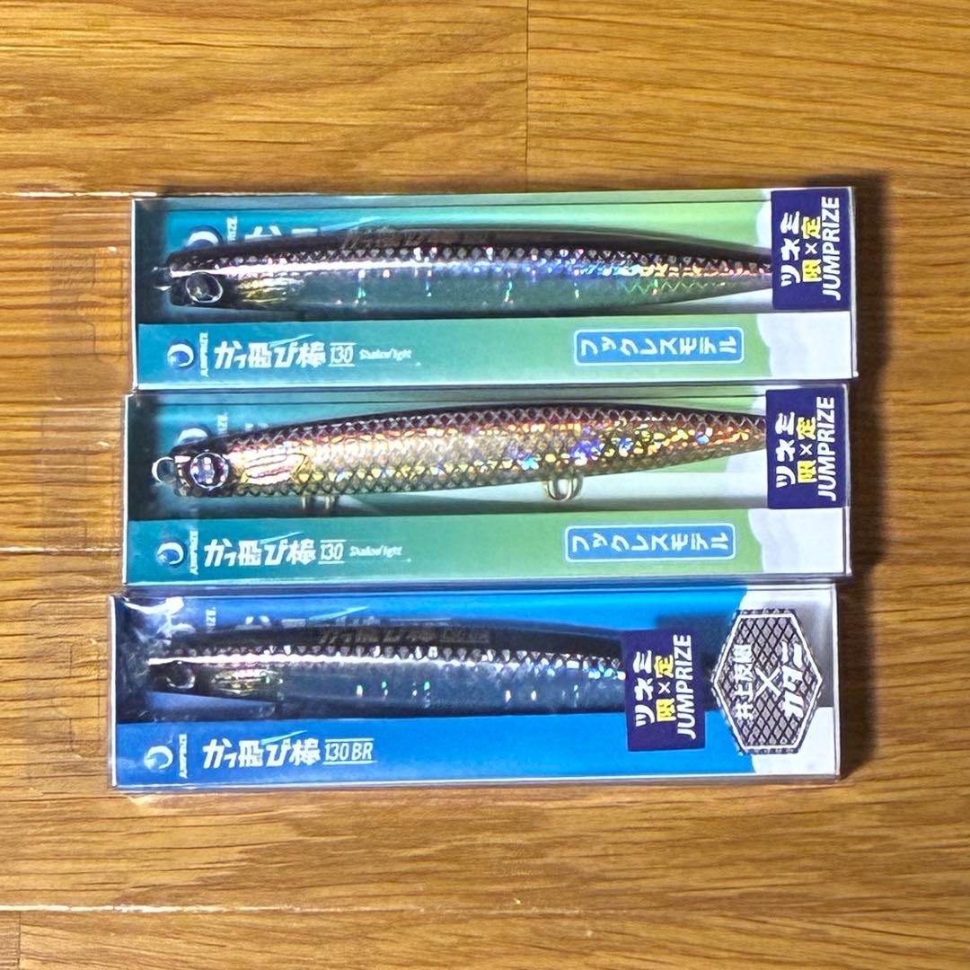 新品未使用　ジャンプライズ　かっとび棒130BR&シャローライト　まとめ売り