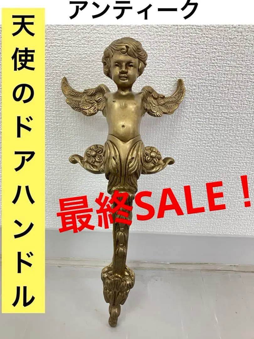 アンティーク天使の 高級ドアハンドル　レトロな取手　エンジェル　鋳物　ドアノブ