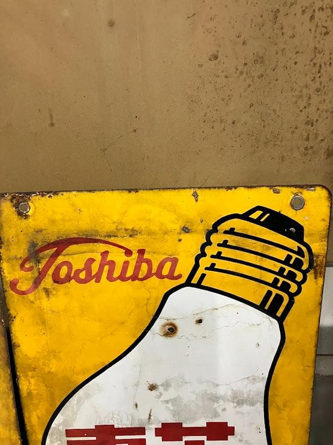 昭和レトロ　東芝ランプ　ホーロー看板　リバーシブル　２枚セット②