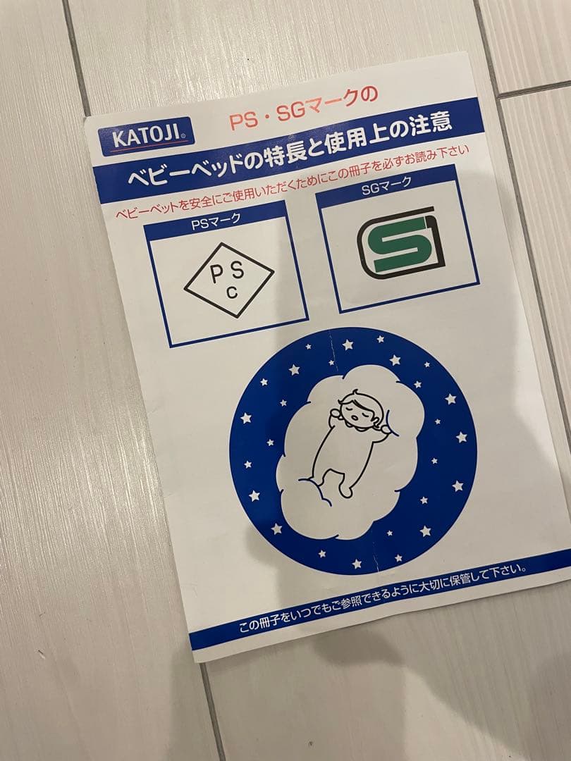 【アユム】KATOJI ホワイト 木製ミニベビーベッド