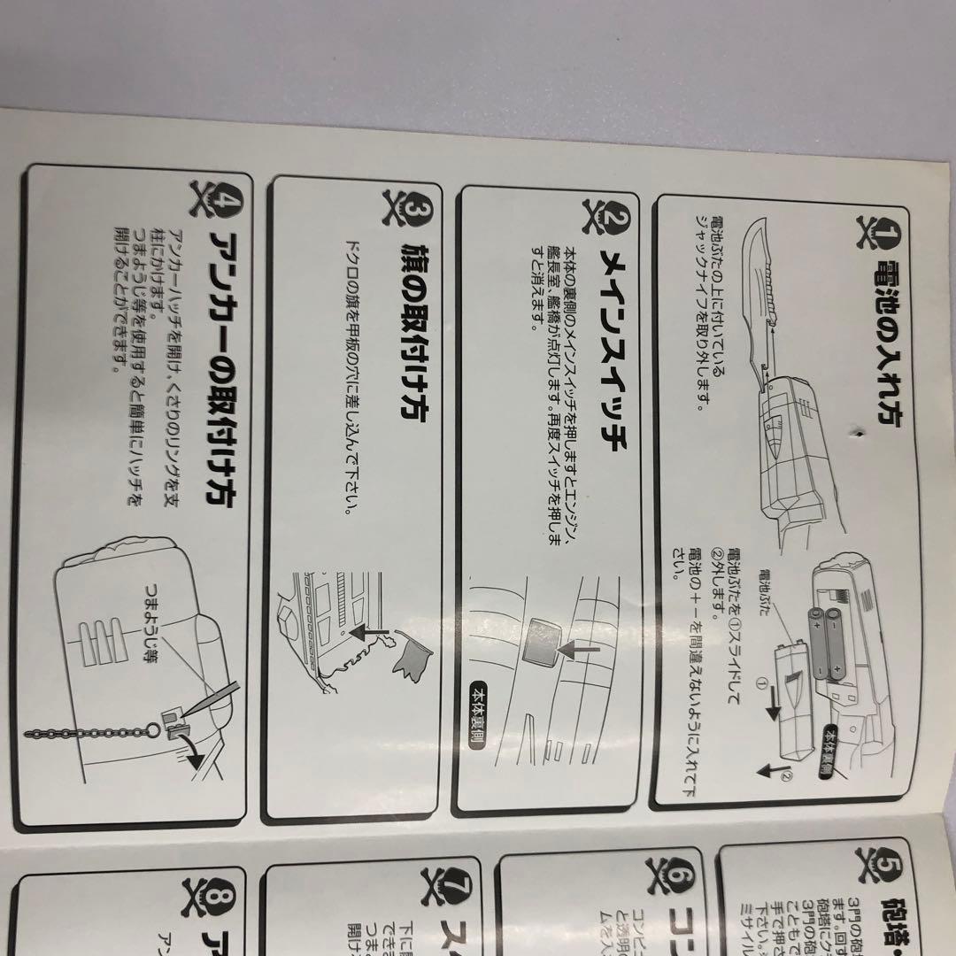 kntoy66-1523 新世紀合金 アルカディア号