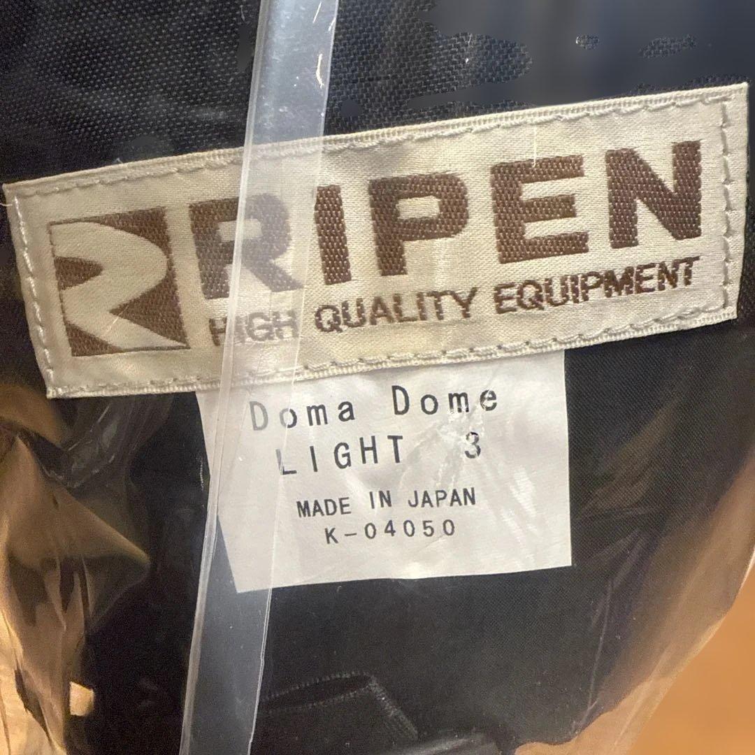 アライテントドマドーム ライト３ 新品未使用