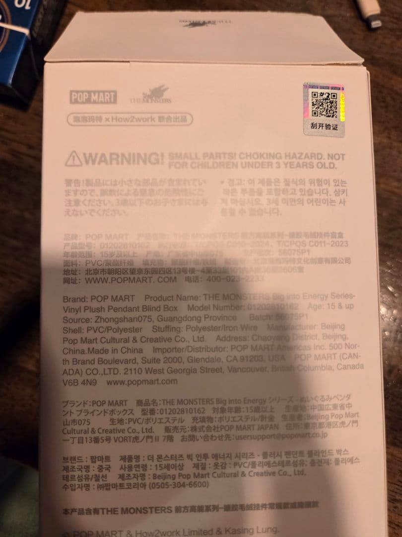 ラブブ Big into Energy　シークレット　popmart