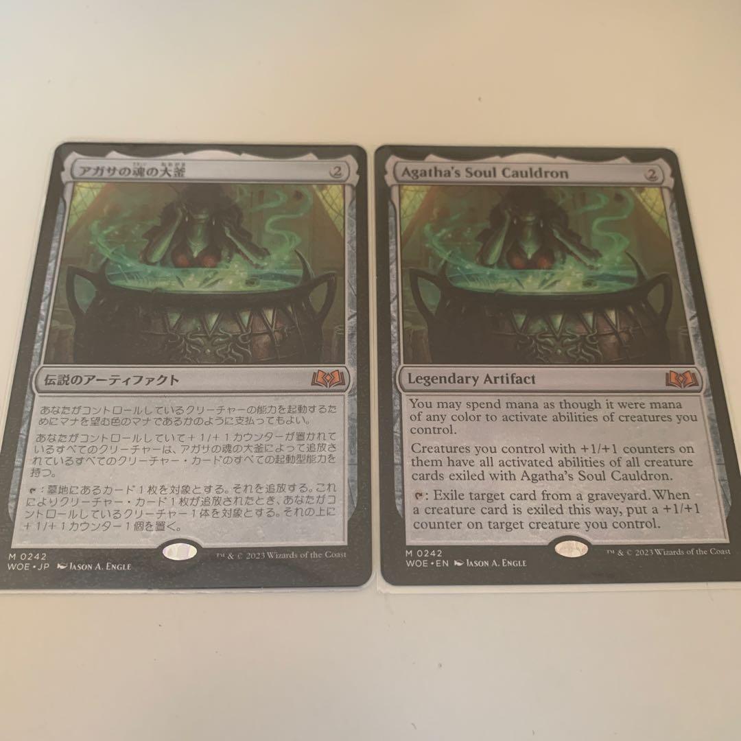 mtg アガサの魂の大釜　2枚セット