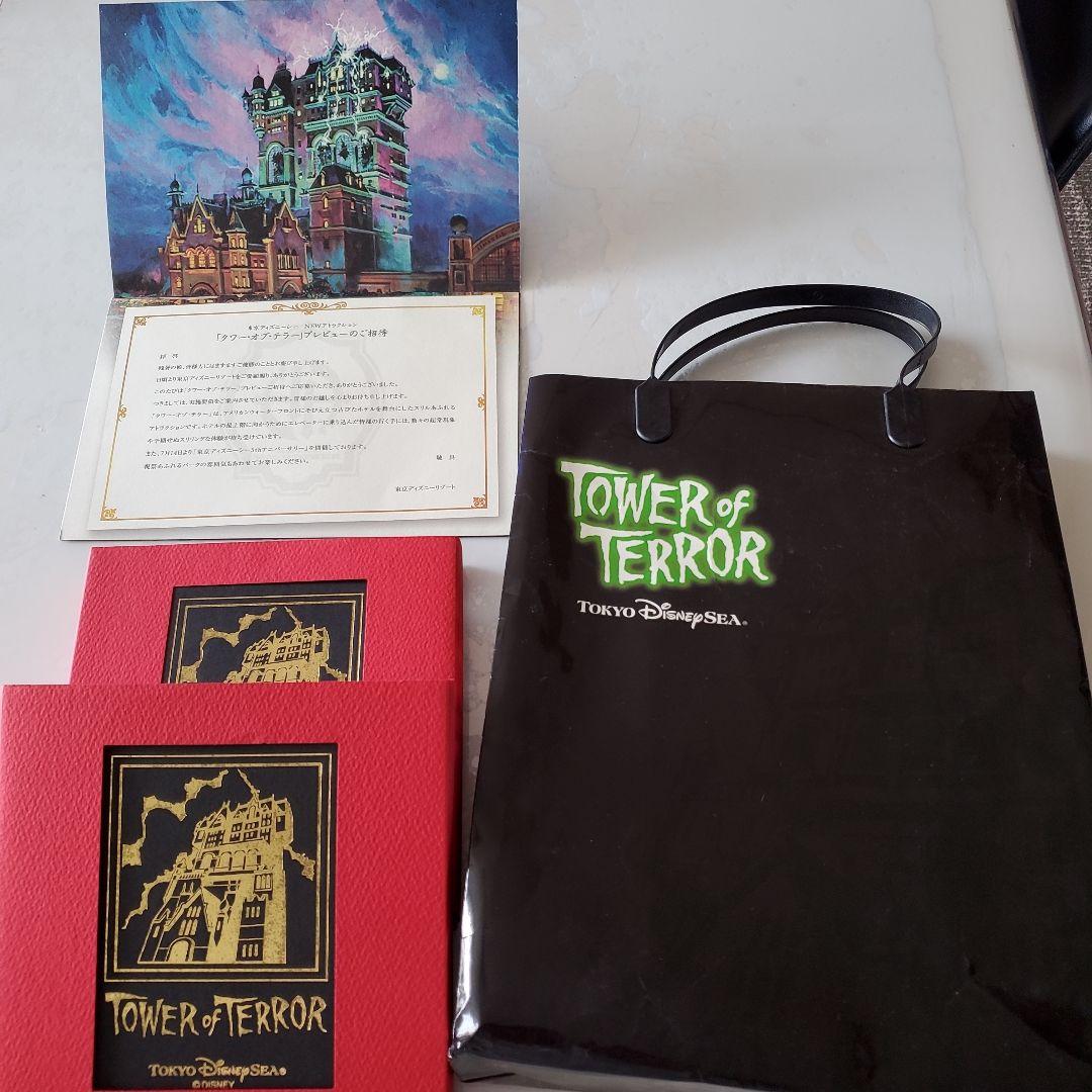 ディズニーシー　タワーオブテラー　2006年プレビュー記念品