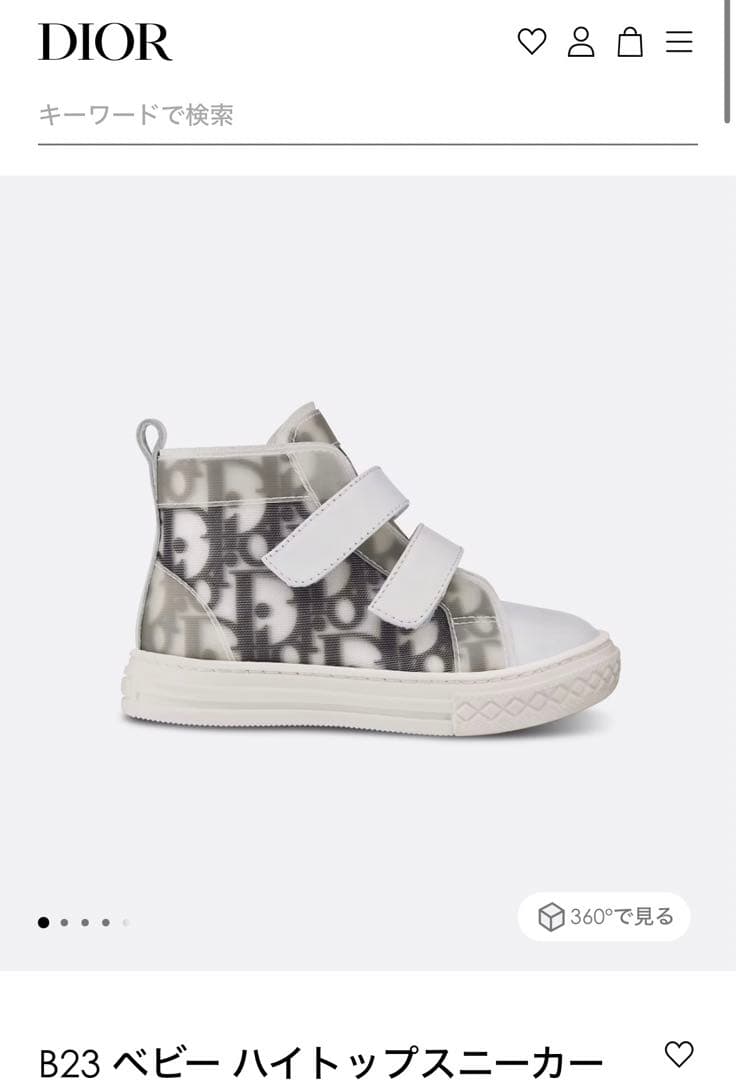 【新品】DIOR ベビー ハイトップスニーカー　12.5センチ