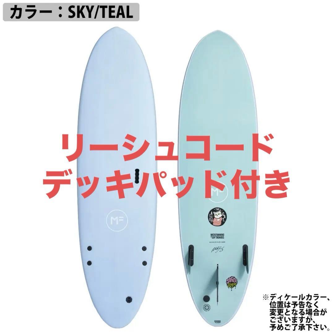 ミックファニングソフトボード ALLEY CAT SUPERSOFT 8ft