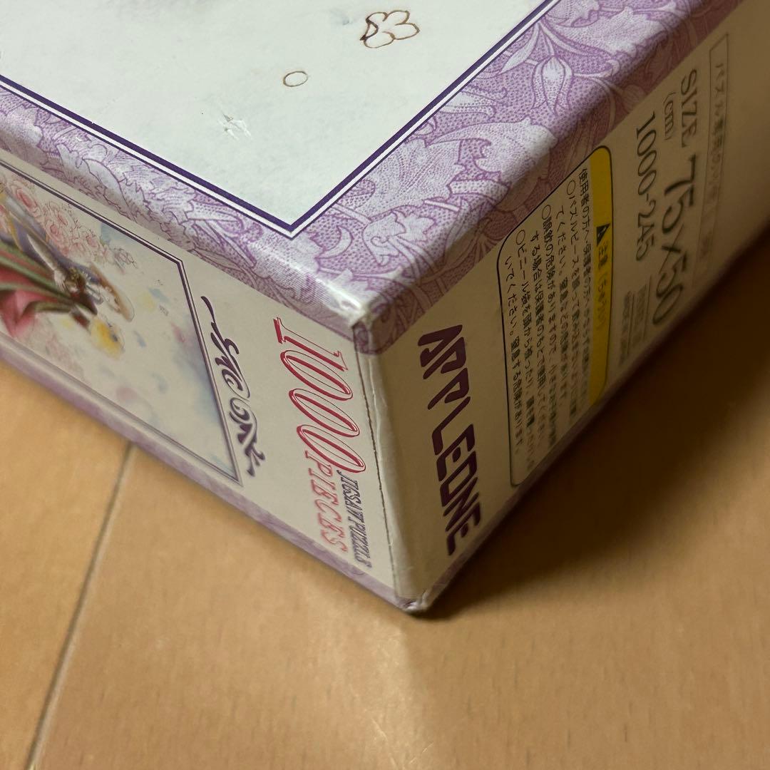 キャンディキャンディ ジグソーパズル 1000ピース★希少★