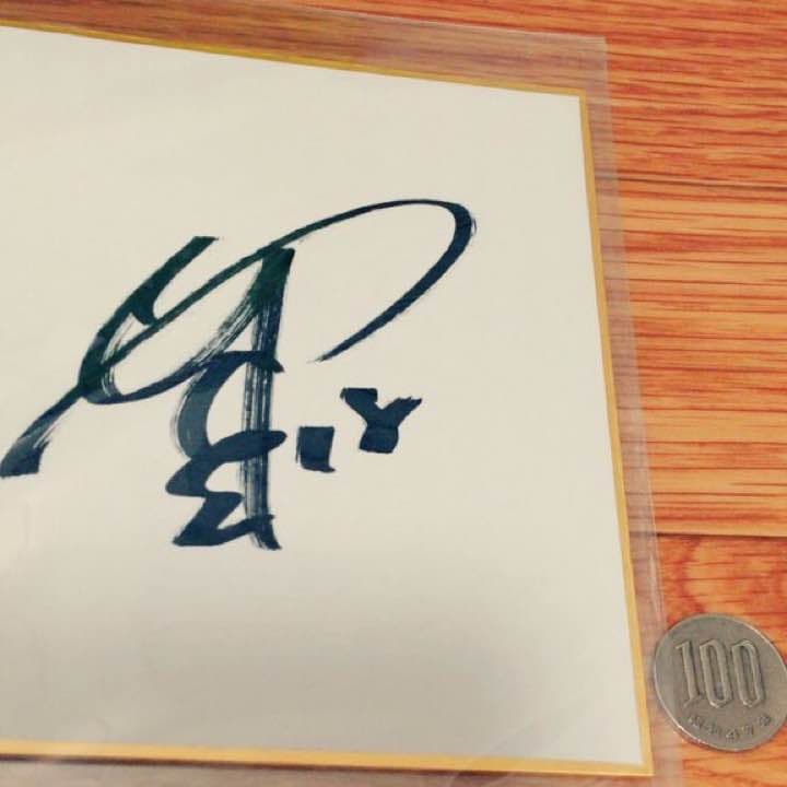 【値段定時】山本湧 選手 直筆サイン