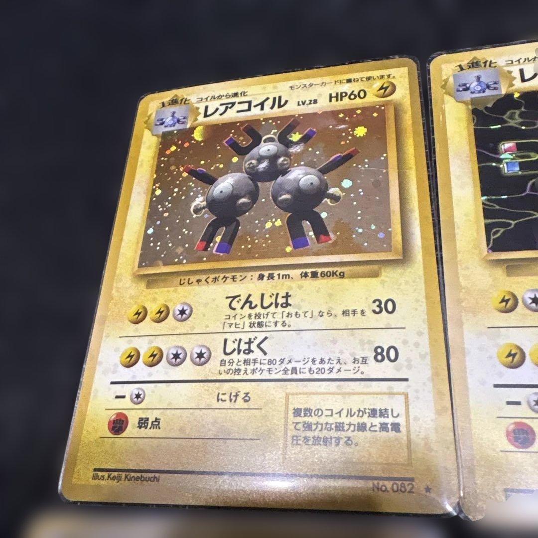 ポケモンカード　旧裏　レアコイルセット7枚