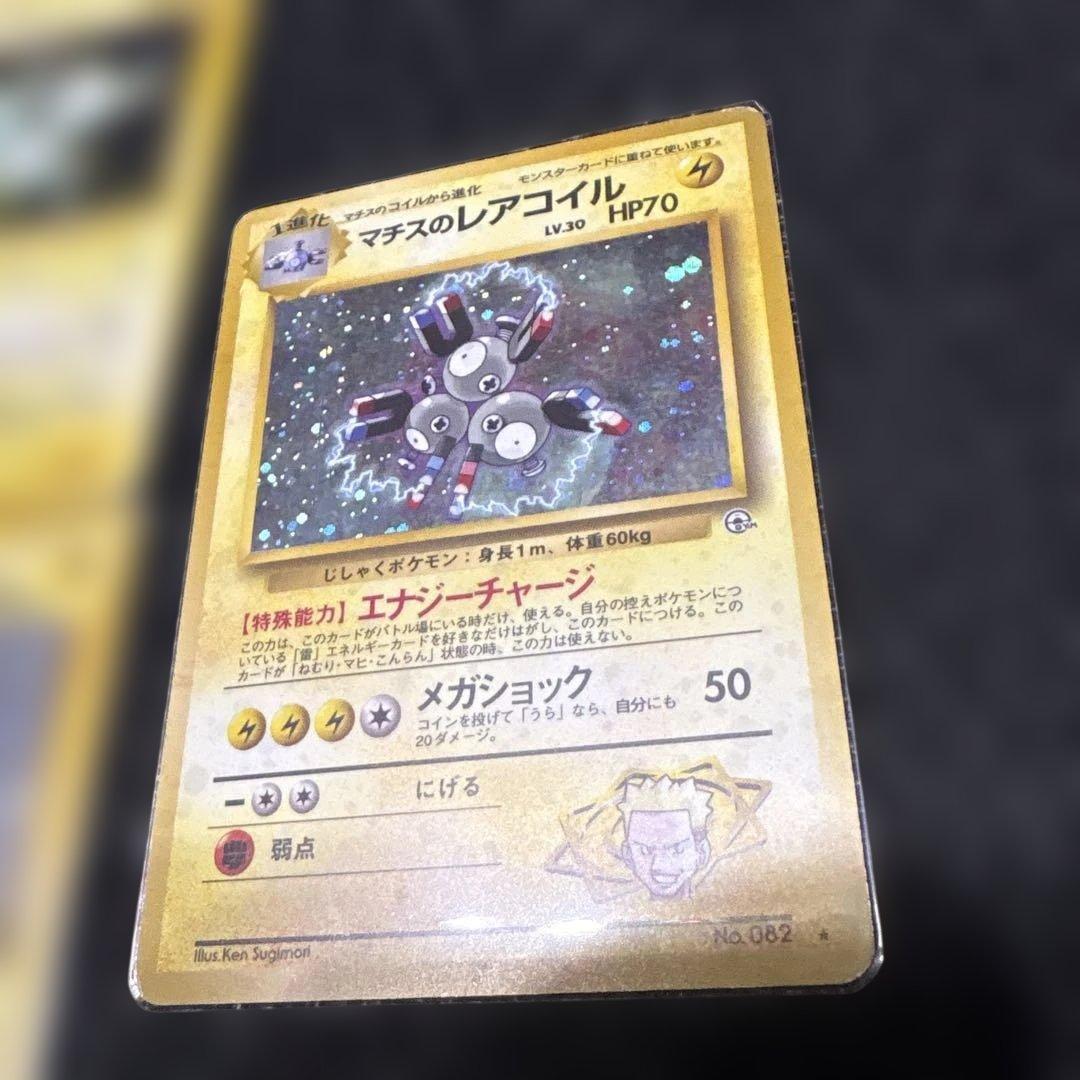 ポケモンカード　旧裏　レアコイルセット7枚