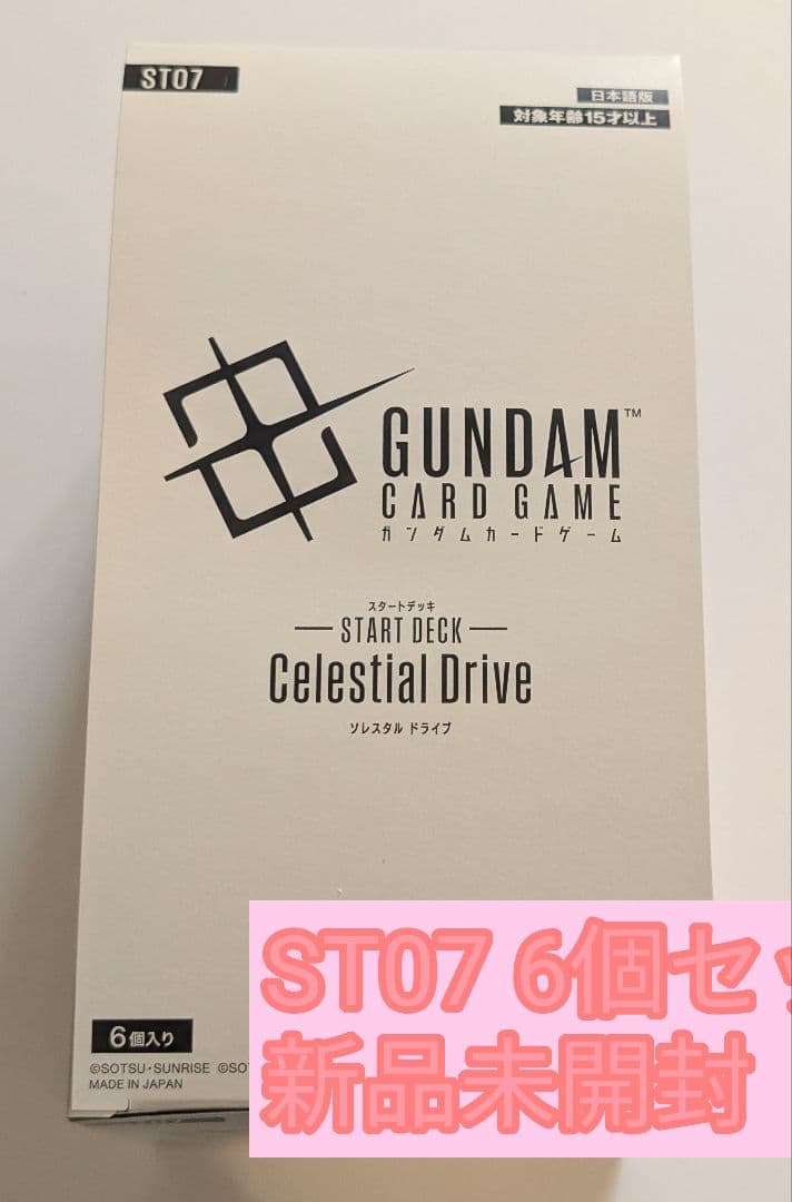 ガンダム カードゲーム Celestial Drive [ST07] 6個