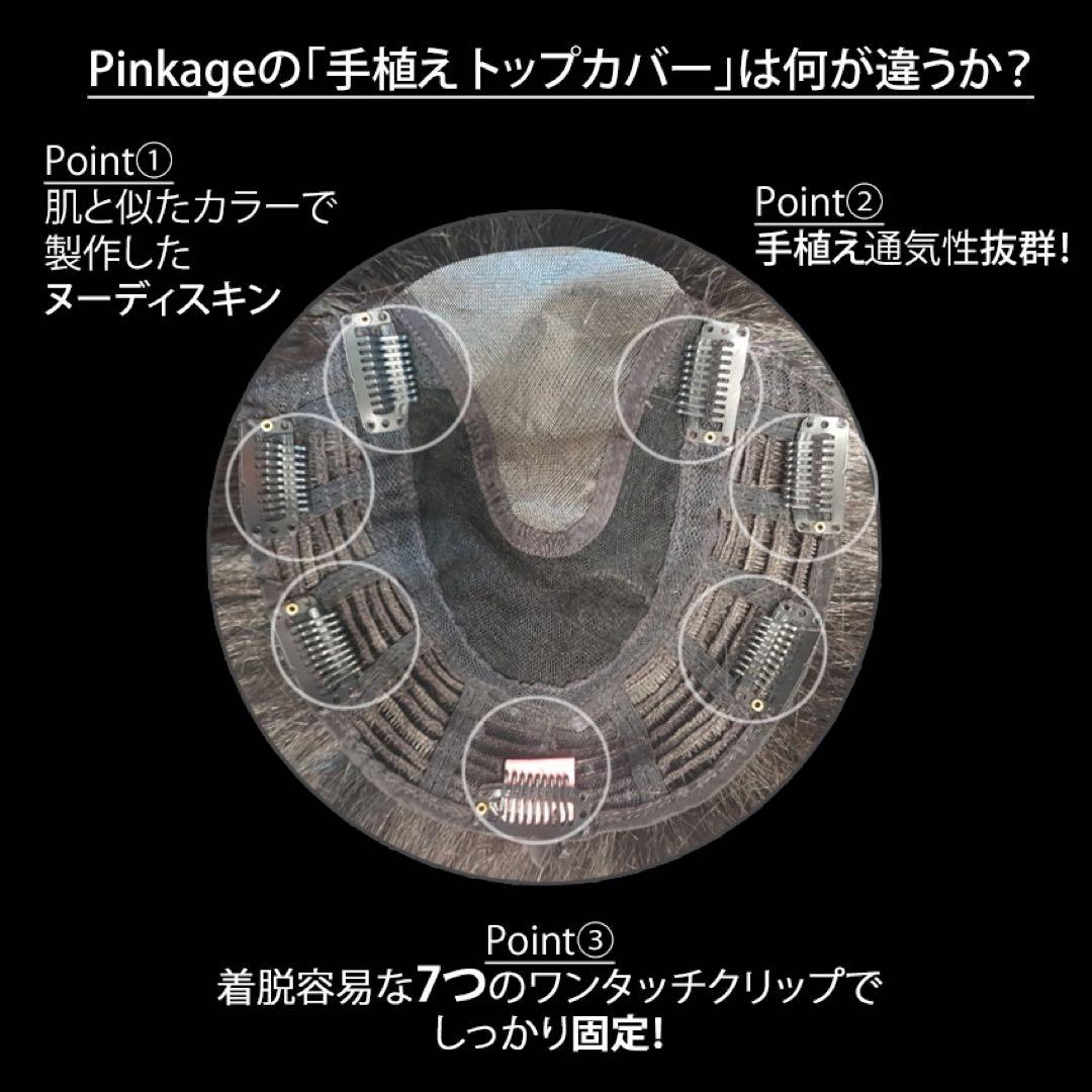ピンクエイジ 手植えトップカバー)リアルスキン シースルーバング ゆるふわカール