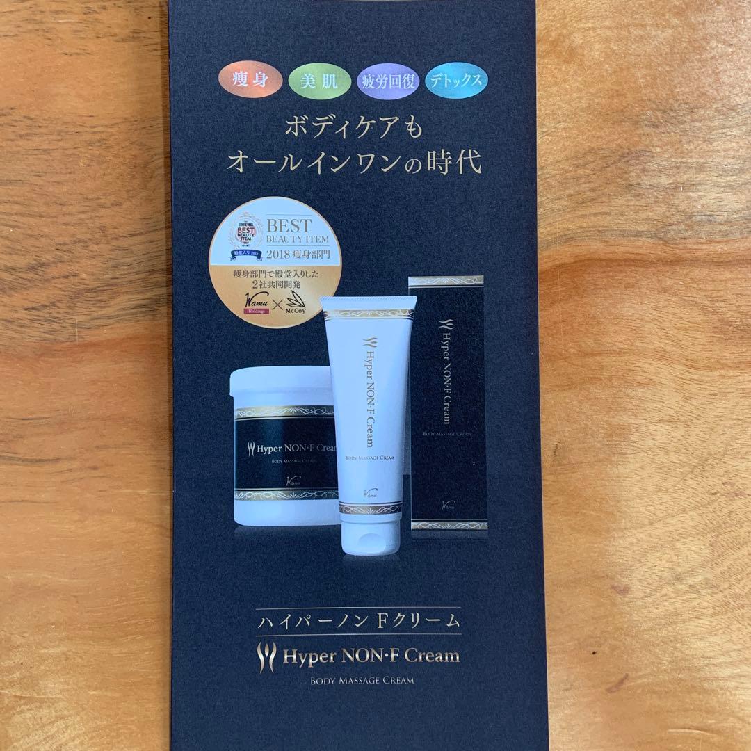 750g ノンFクリーム　新品未開封　完全正規品　パンフレット付き