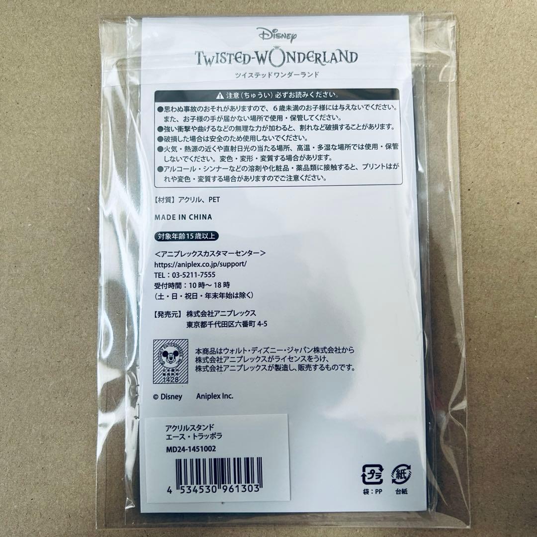 ツイステ エース アクリルスタンド ポートレイト ブレイジングジュエル