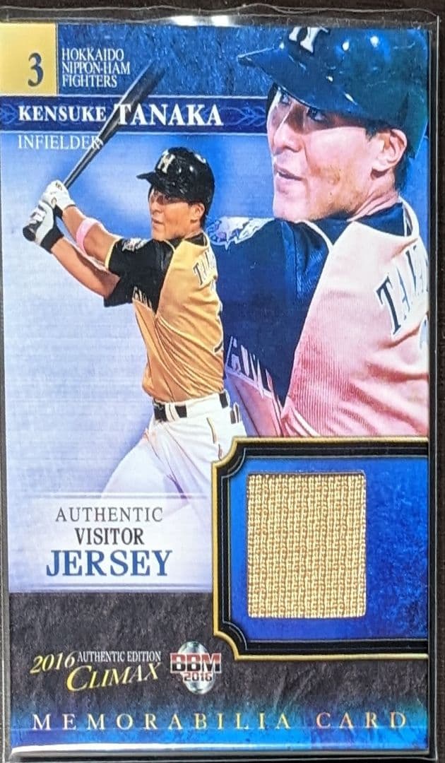日本ハム田中賢介3ユニホームカード2016年