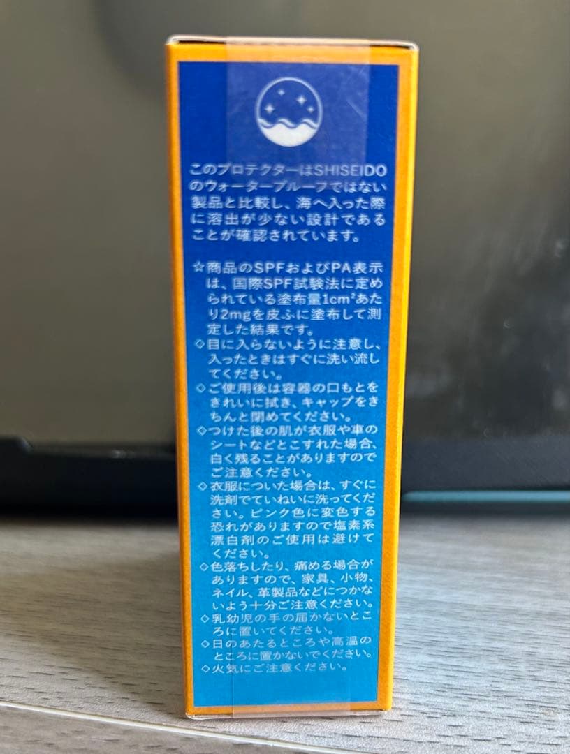 SHISEIDO ザ パーフェクト プロテクターSPF 50+ 資生堂日焼け止め