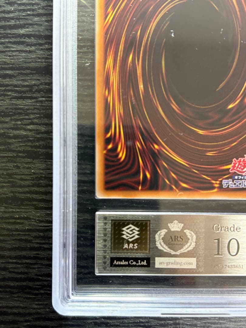 ブラックマジシャンガール　ARS10