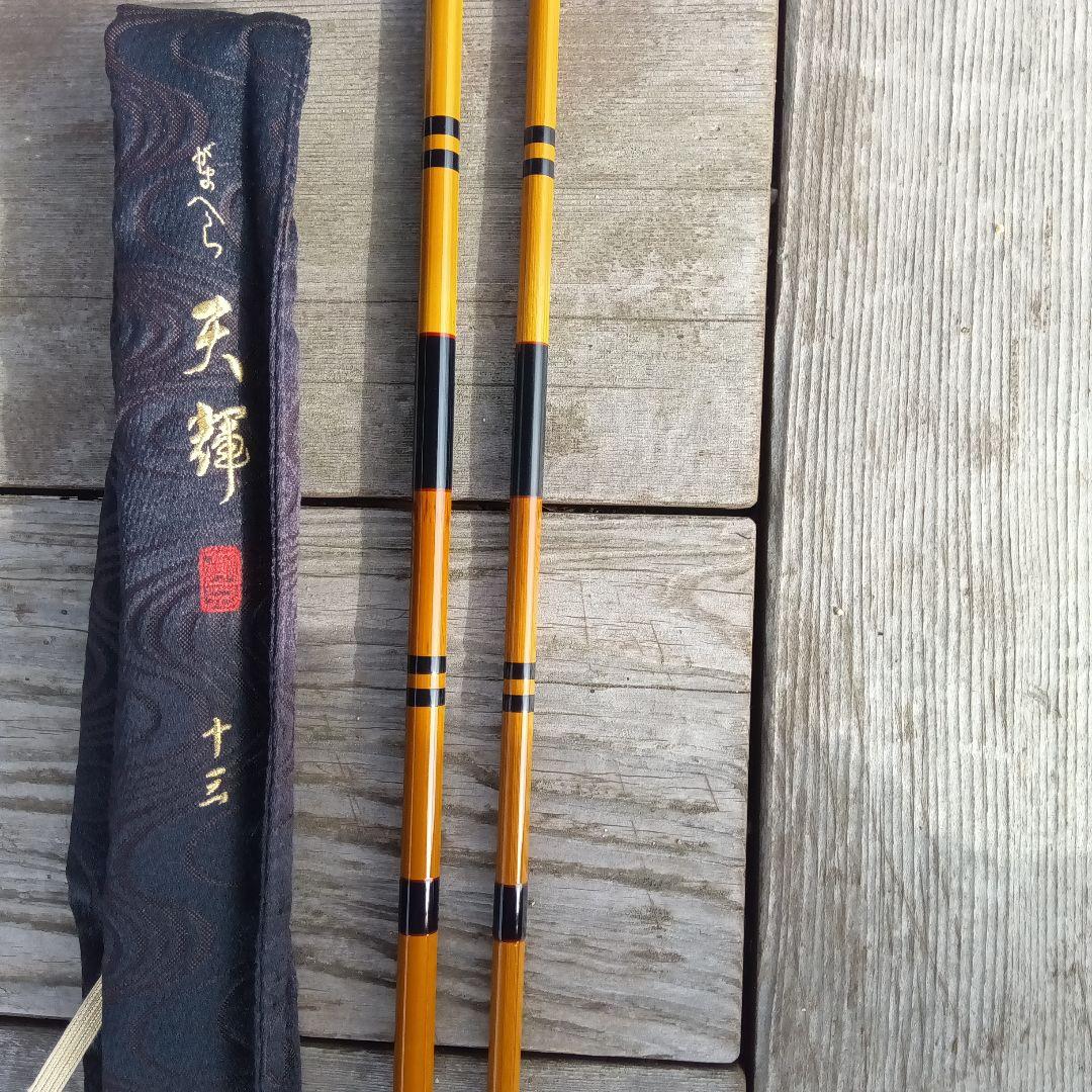ヘラブナ竿がまかつ、天輝１３尺、へらぶな ロッド、ヘラ竿、天輝、ダイワ、シマノ