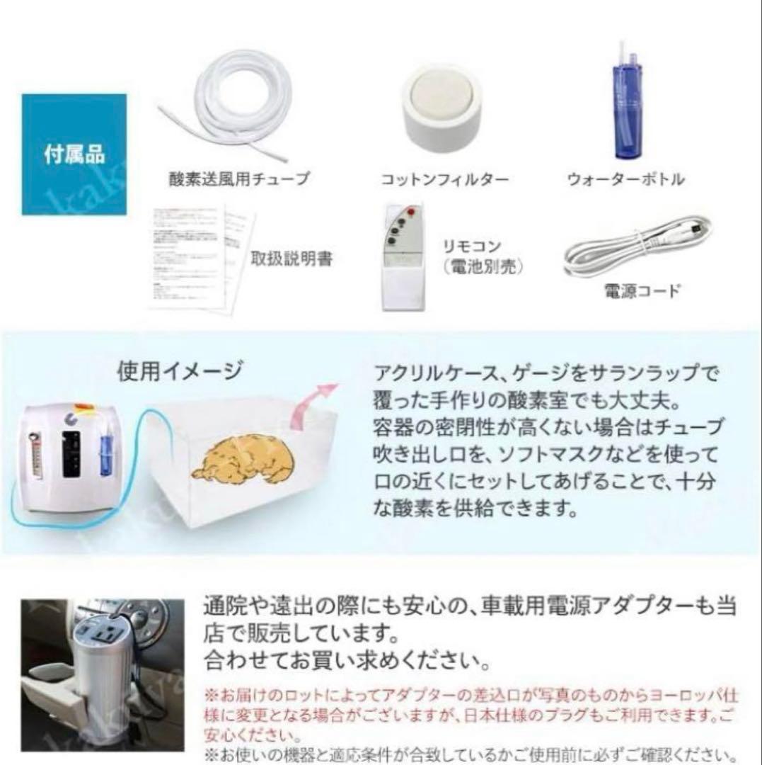 動作確認済　ペット　酸素発生器 酸素濃縮器　MAF mini 1.0